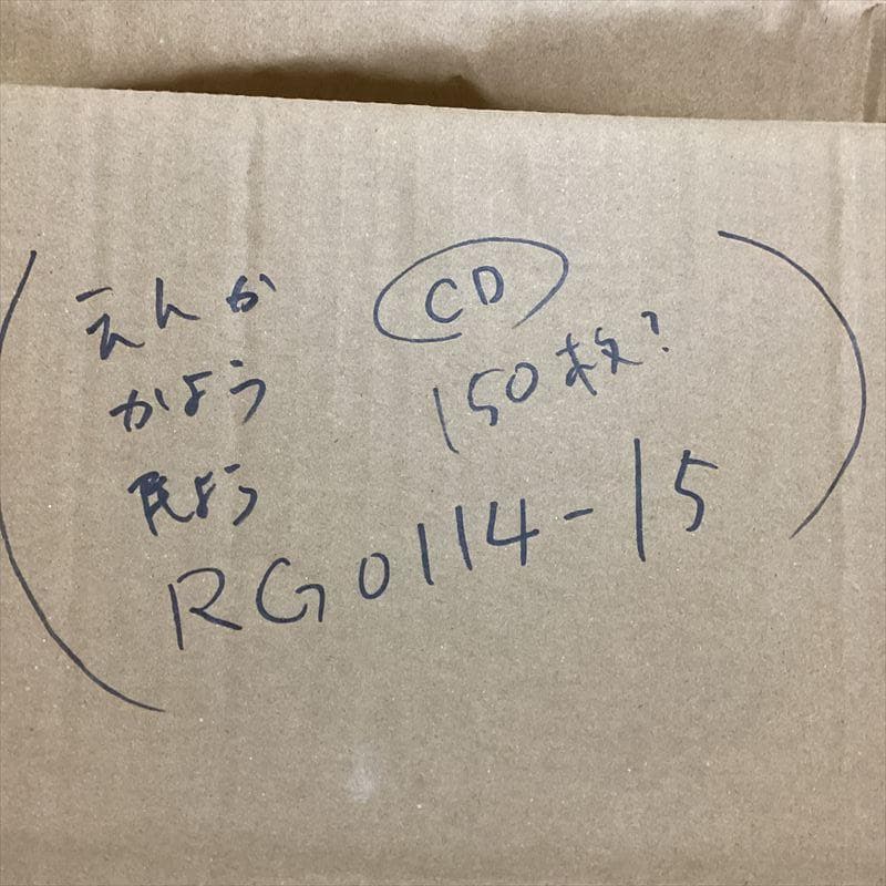 演歌　歌謡曲　民謡　CD　大量【100枚程度】 RG0114-15　懐かしの名曲