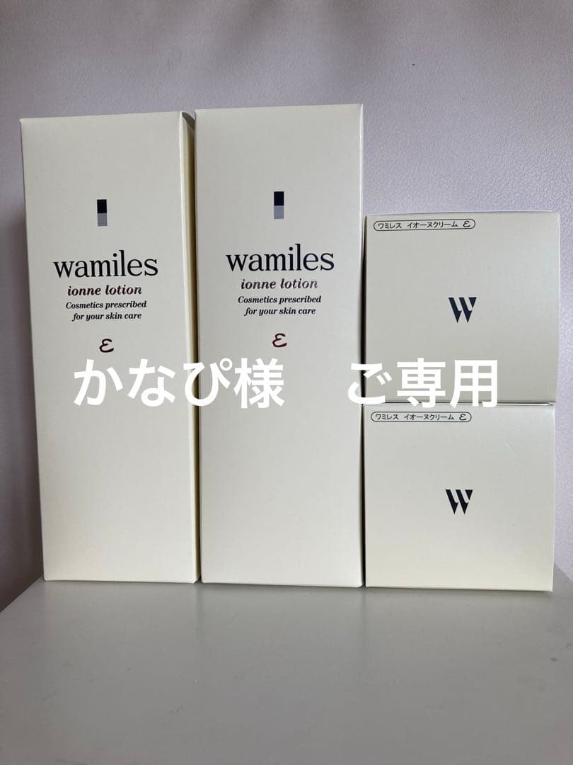 ワミレスイオーヌクリーム×2 イオンヌローション×2