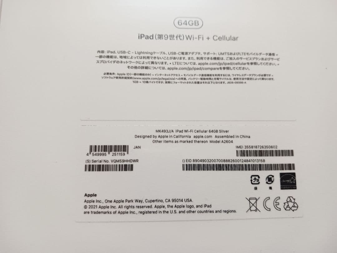 iPad 64GB Wi-Fi + Cellular(第9世代)