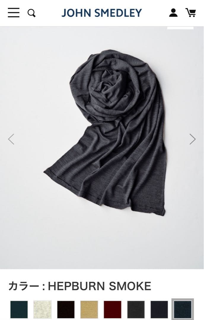 試着のみ美品 英国製JOHN SMEDLEY メリノウールマフラー 男女兼用