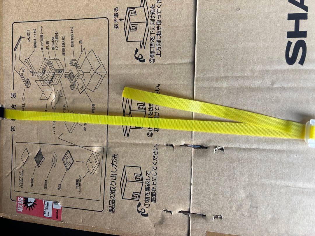 SHARP HEALSIO 電子レンジ レッド　AX-MX2-R 未使用品