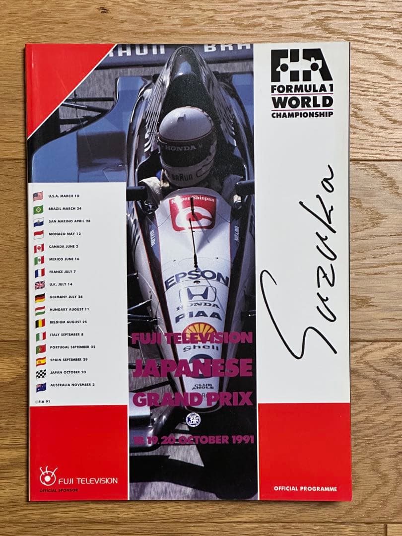 【値下げしました】アイルトン・セナ F1関連書籍 16冊セット