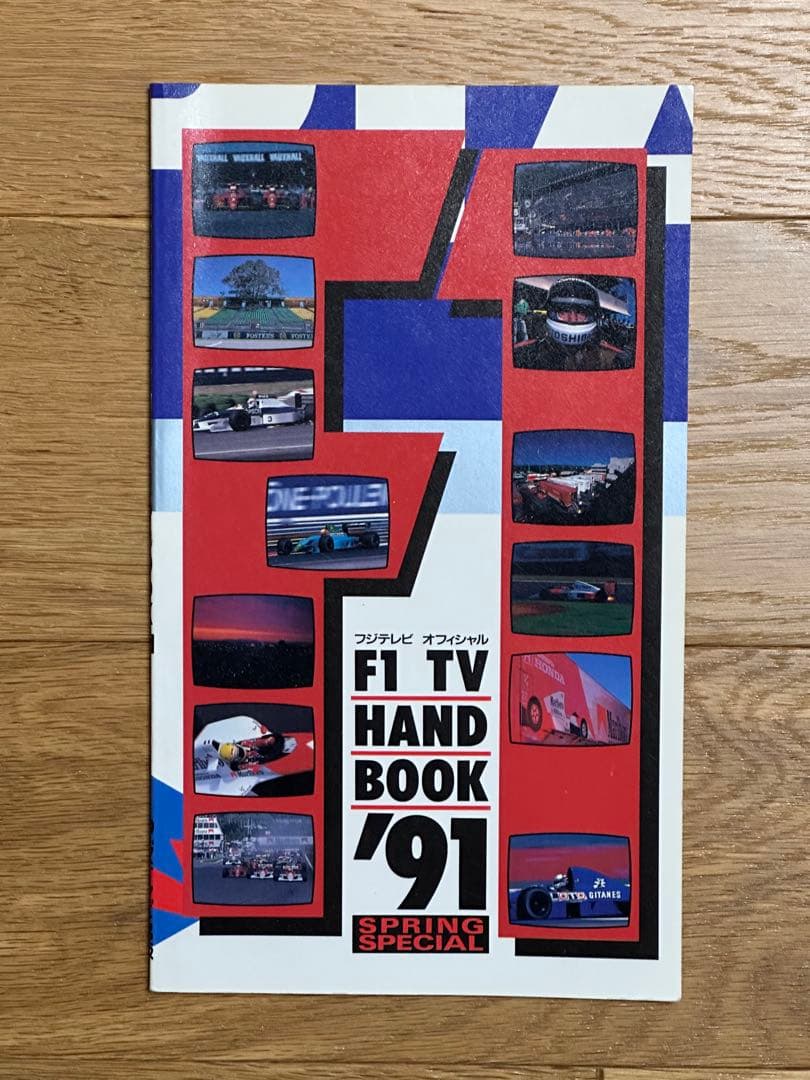 【値下げしました】アイルトン・セナ F1関連書籍 16冊セット