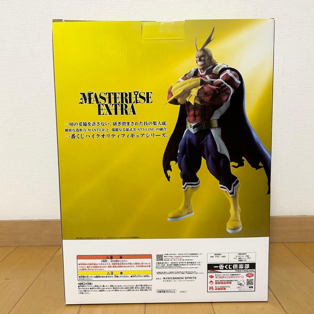 一番くじ　ヒロアカ　紡がれる想い　ラストワン賞　オールマイト　匿名配送