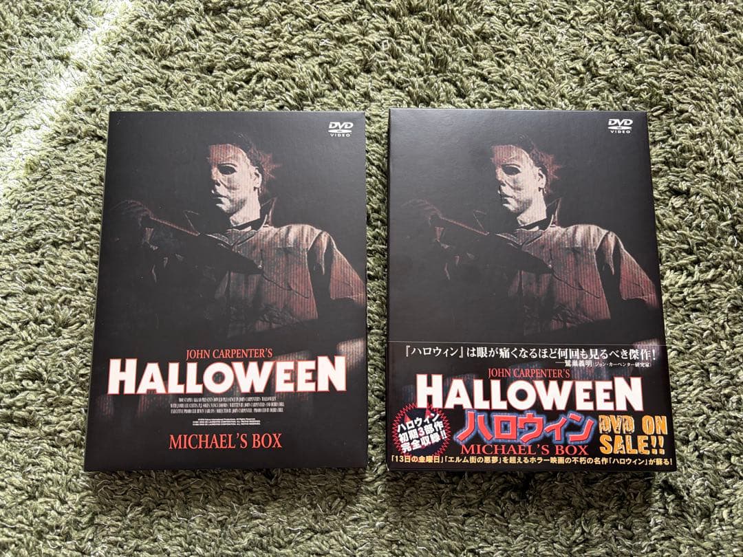 『DVD』ハロウィン Michael’s BOX 帯付き