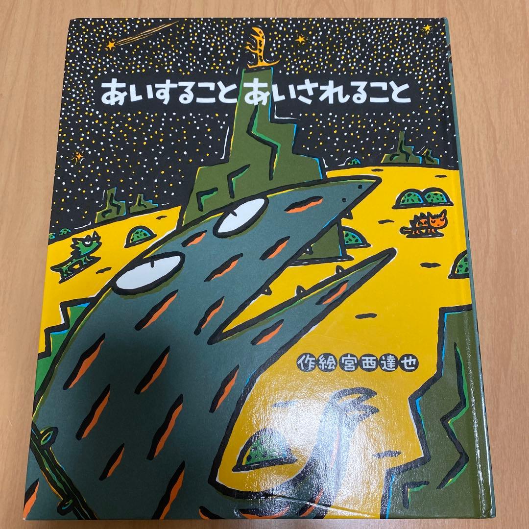 ティラノサウルスシリーズ　宮西達也　15冊　セット