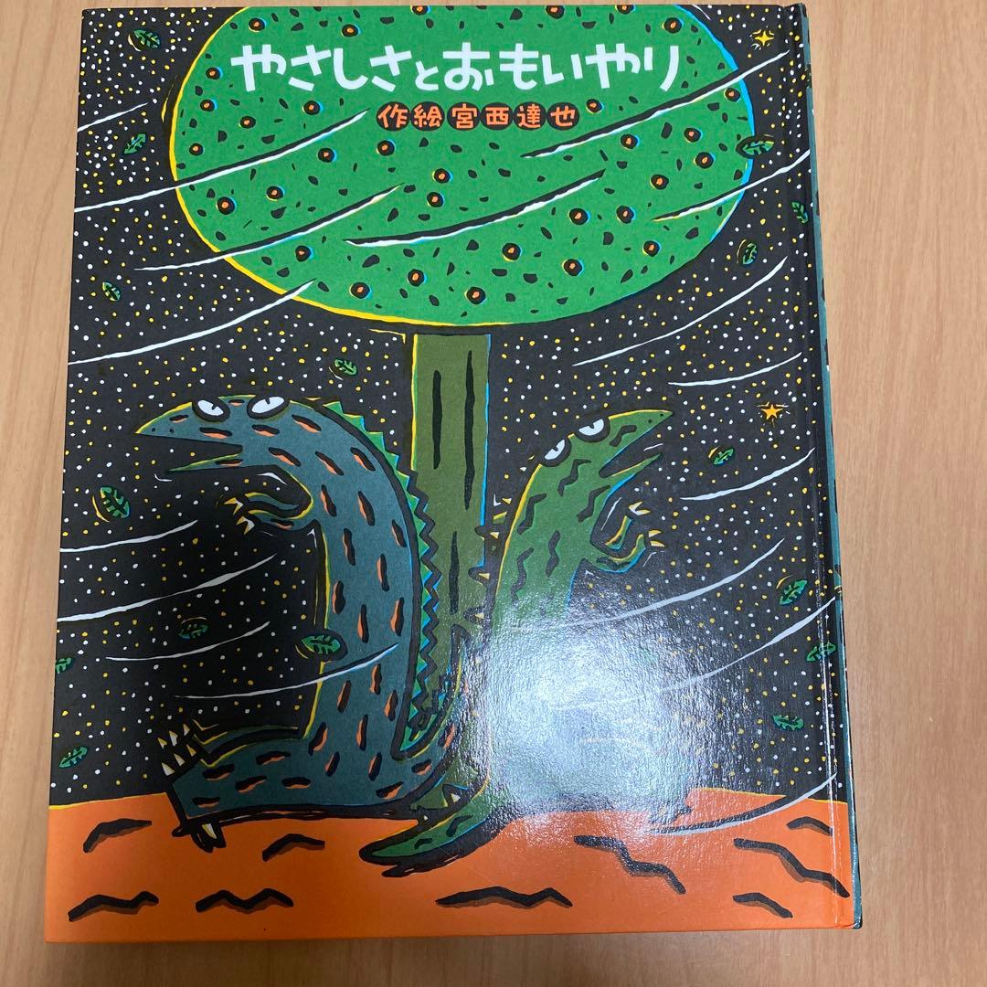 ティラノサウルスシリーズ　宮西達也　15冊　セット