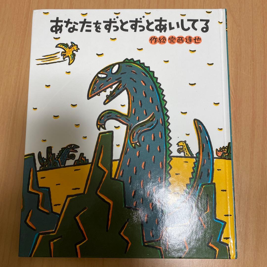 ティラノサウルスシリーズ　宮西達也　15冊　セット