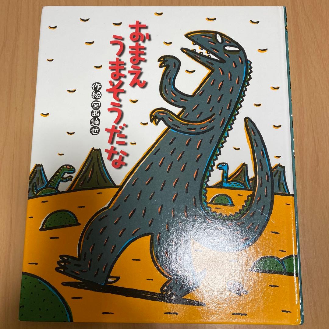 ティラノサウルスシリーズ　宮西達也　15冊　セット