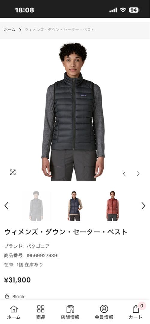 Patagonia 未使用 ウィメンズ ダウン・セーター・ベスト ブラック S