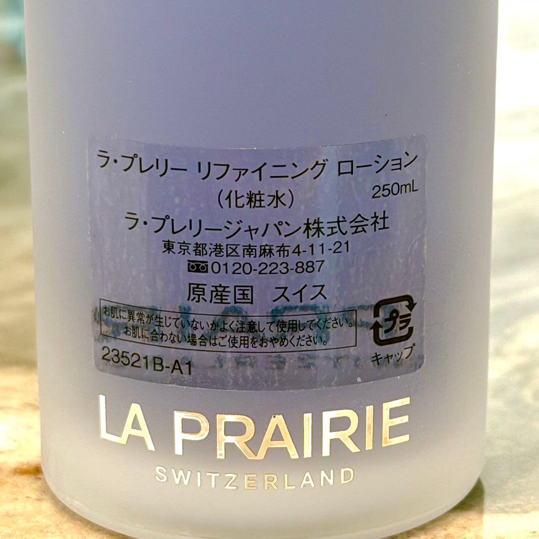 ラ・プレリー　リファイニングローション(化粧水) 250ml