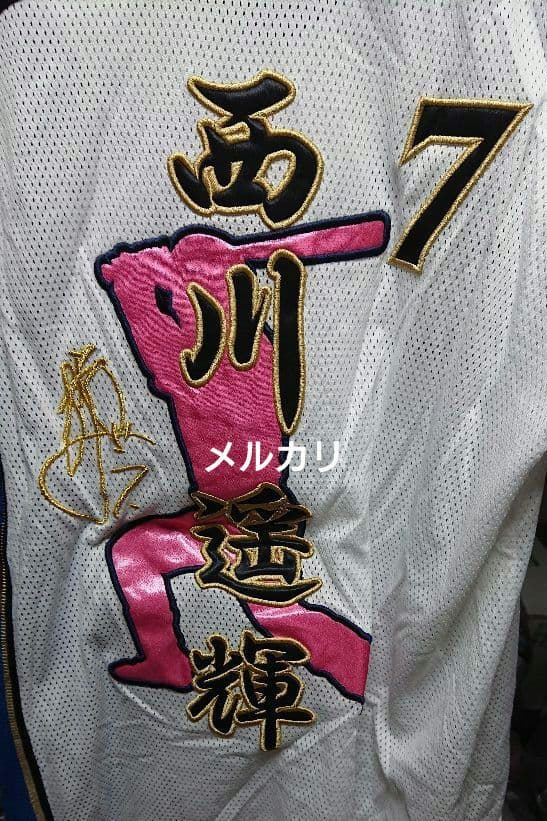 【当時物】西川遥輝 北海道日本ハムファイターズ レプリカユニフォーム サイズS
