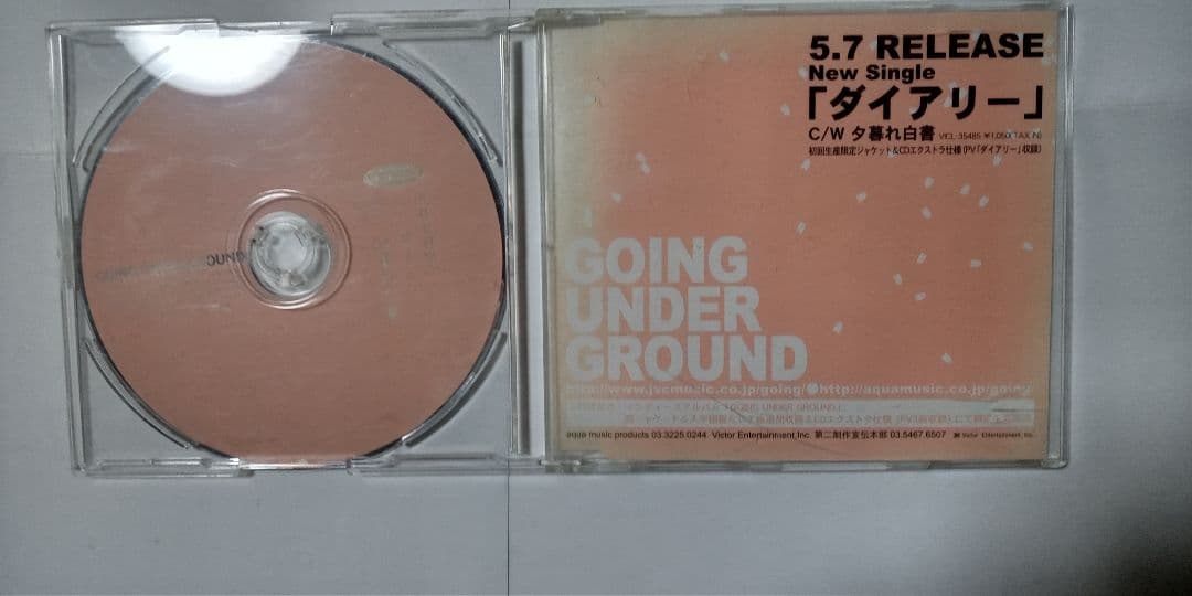 GOING UNDER GROUNDロックバンド☆CD サンプラー非売品2003