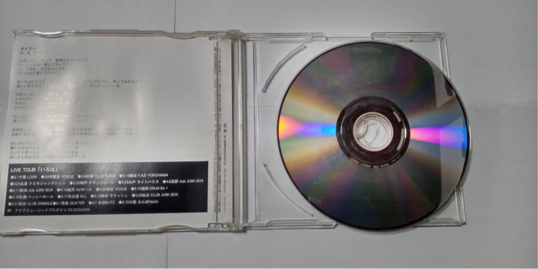 GOING UNDER GROUNDロックバンド☆CD サンプラー非売品2003