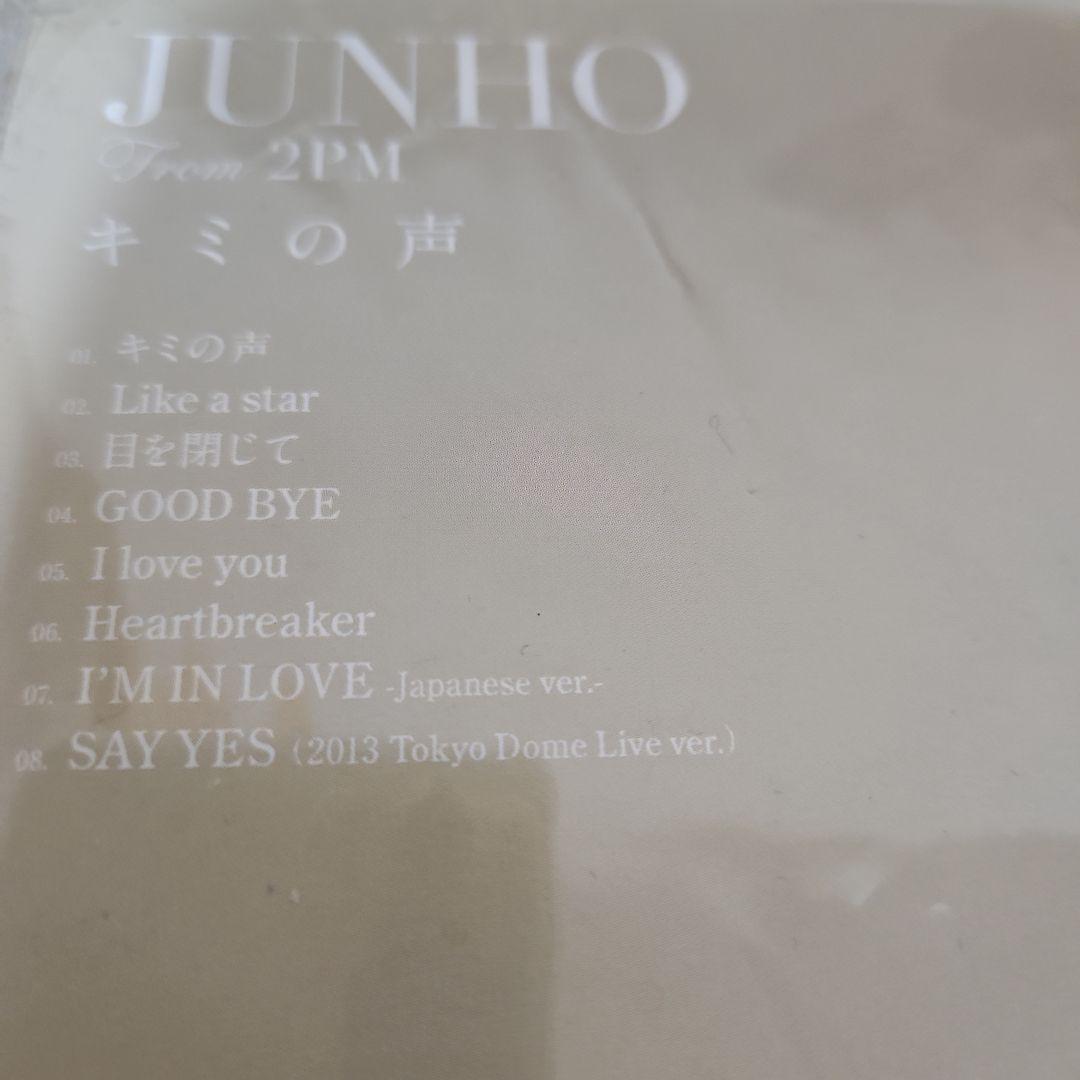 2PM ジュノ キミの声 グッズ