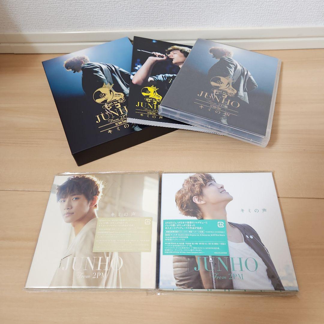 2PM ジュノ キミの声 グッズ