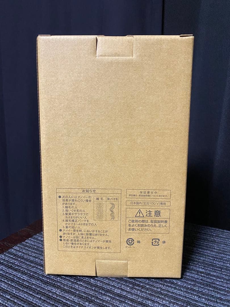 Panasonic パナソニックEH-NA7M-H ヘアドライヤー 新品•未開封