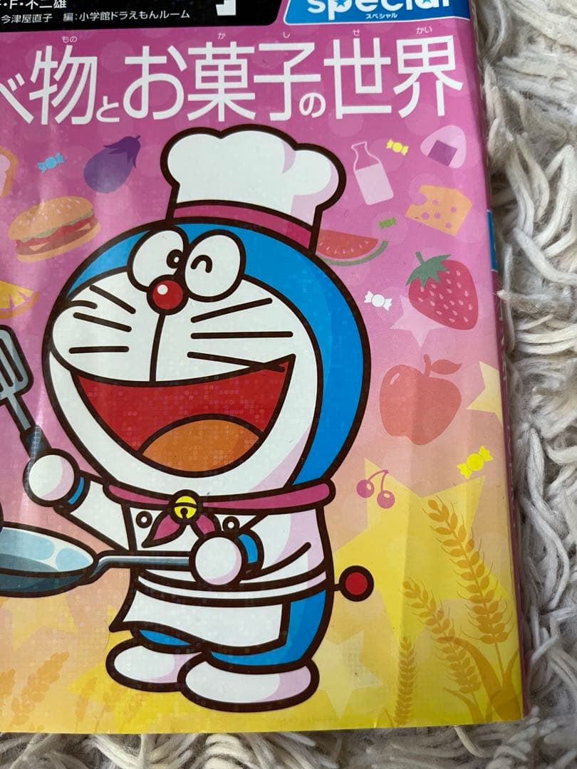 ドラえもん　科学ワールド23冊　 探求ワールド2冊　学習マンガ　学習シリーズ