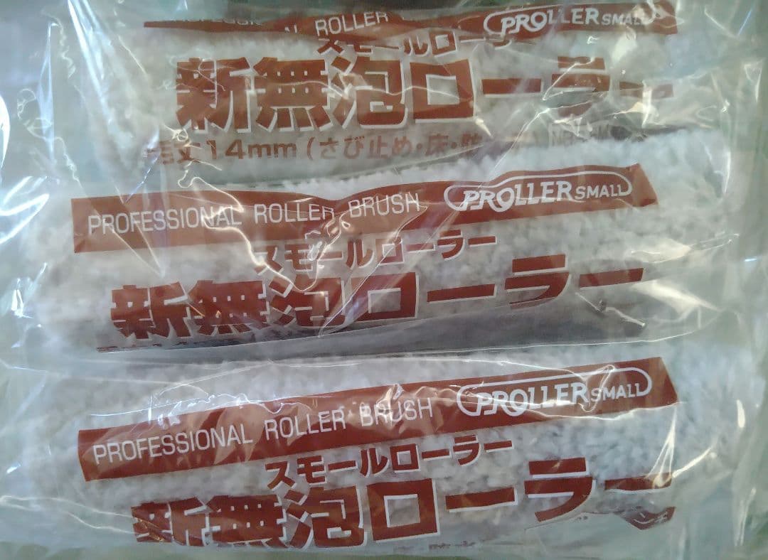 好川産業　新無泡ローラー（NBS-6M）50本セット　新品・未開封品