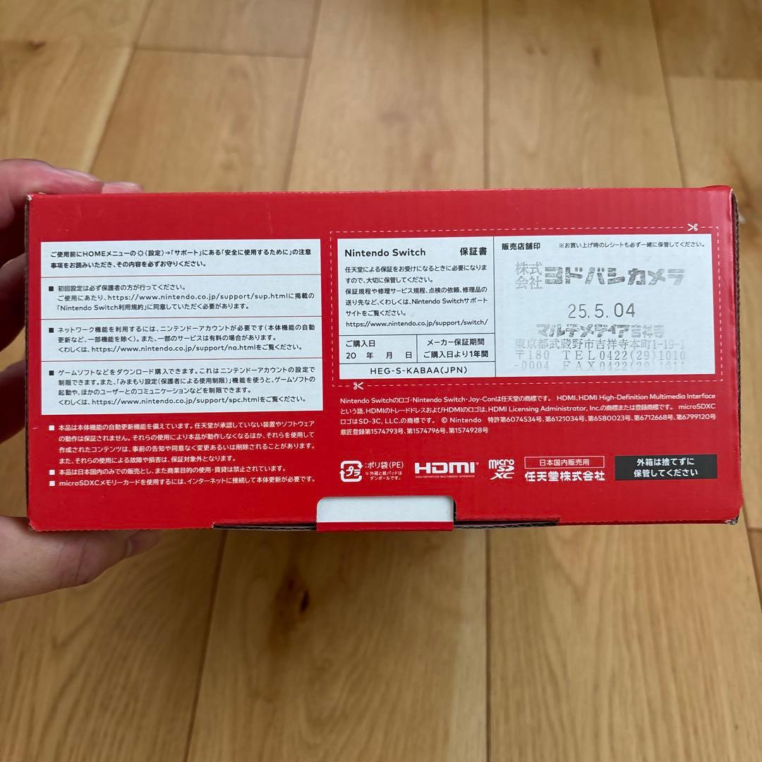 ニンテンドーSwitch 有機EL 新品　未開封