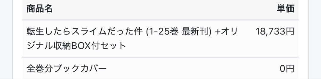 転スラ 漫画 1~27巻 ラノベ 1~21巻 セット