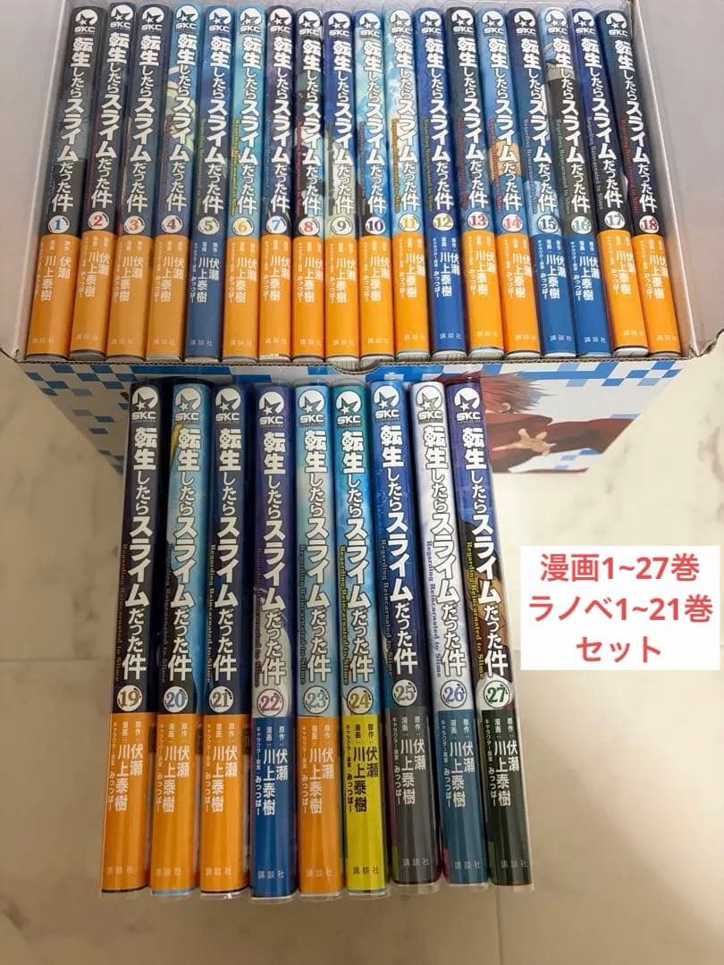転スラ 漫画 1~27巻 ラノベ 1~21巻 セット