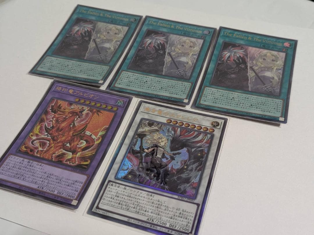 遊戯王 The Fallen ＆ The Virtuous 黒き竜のエクレシア