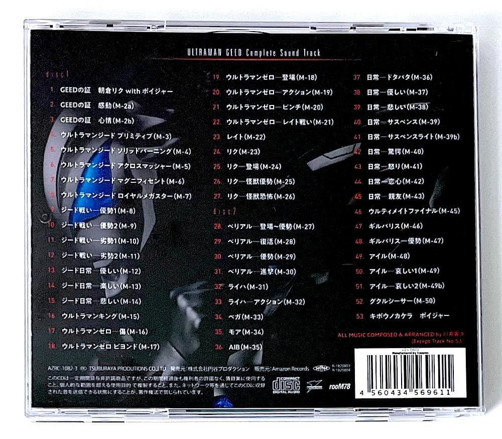 廃盤 Amazon限定盤 ウルトラマンジード コンプリート・サウンドトラック