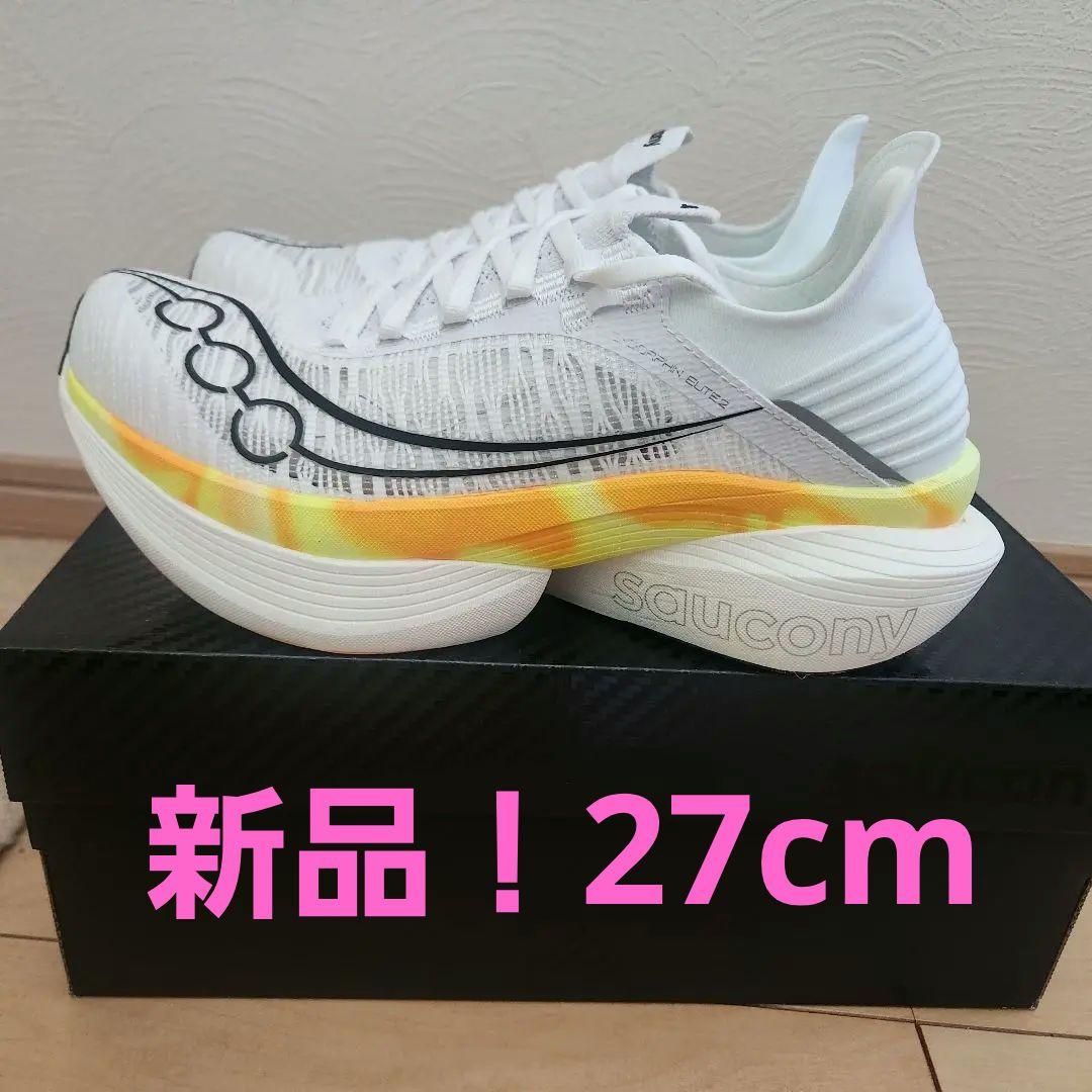 値引き！Saucony Endorphin Elite2 エリート2 新品未使用