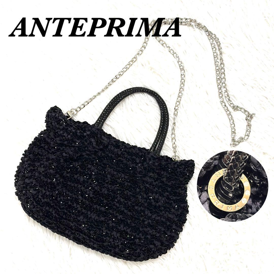 【美品】ANTEPRIMA アンテプリマ チェーンショルダー ブラック　2WAY