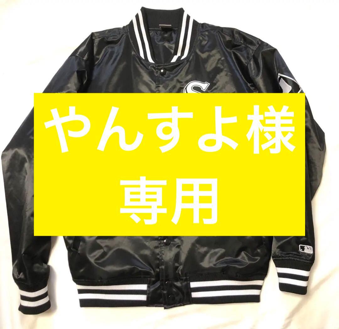 Chicago White Sox スタジャン シカゴホワイトソックス　MLB