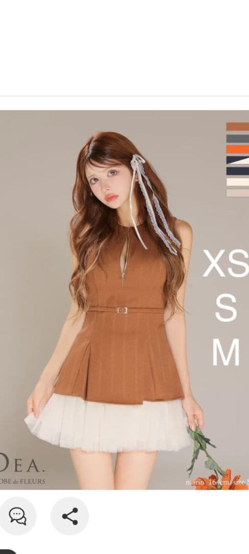 DEA. ブラウン フレアスカート ドレス Sサイズ美品