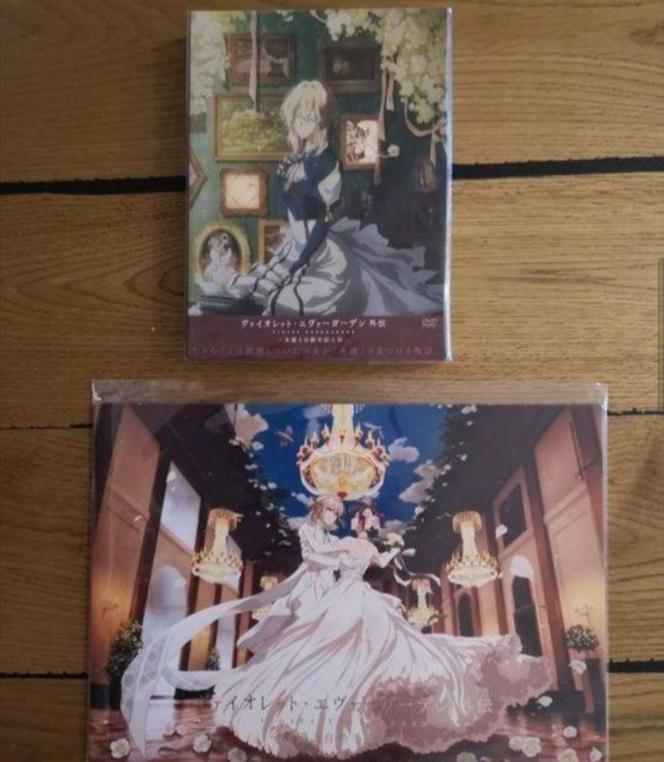 新品・未開封　ヴァイオレットエヴァーガーデン　劇場版　DVD　美品パンフレット付