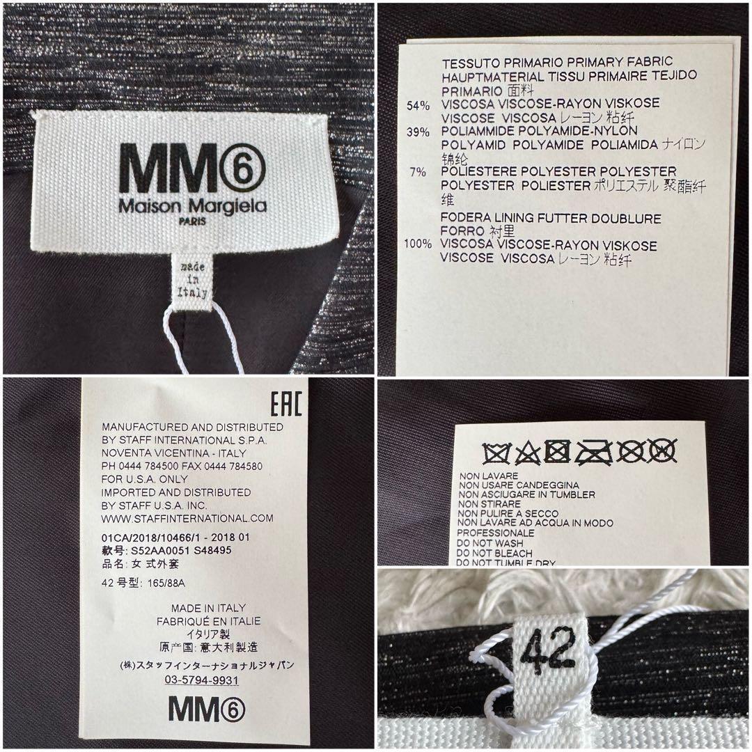 未使用 メゾンマルジェラ ロングコート ラメ メランジ 玉紐 金釦 イタリア製
