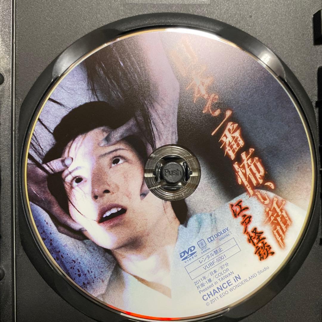 【希少廃盤】日本で一番恐い話～江戸怪談～