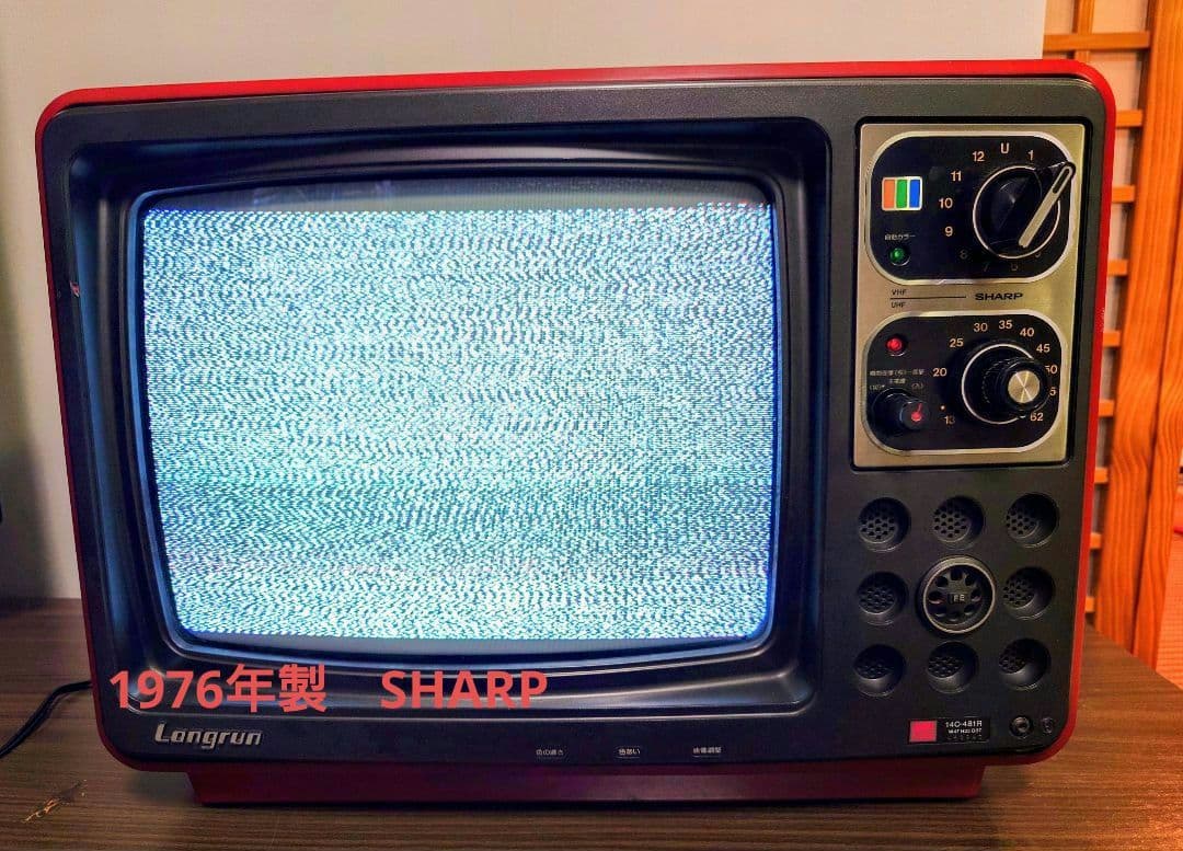 【昭和レトロ】1976年製　SHARPブラウン管カラーテレビ