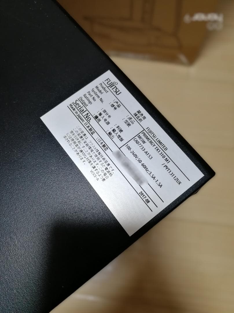 【良品中古NCNR】富士通タワーサーバ PRIMERGY TX1310 M1