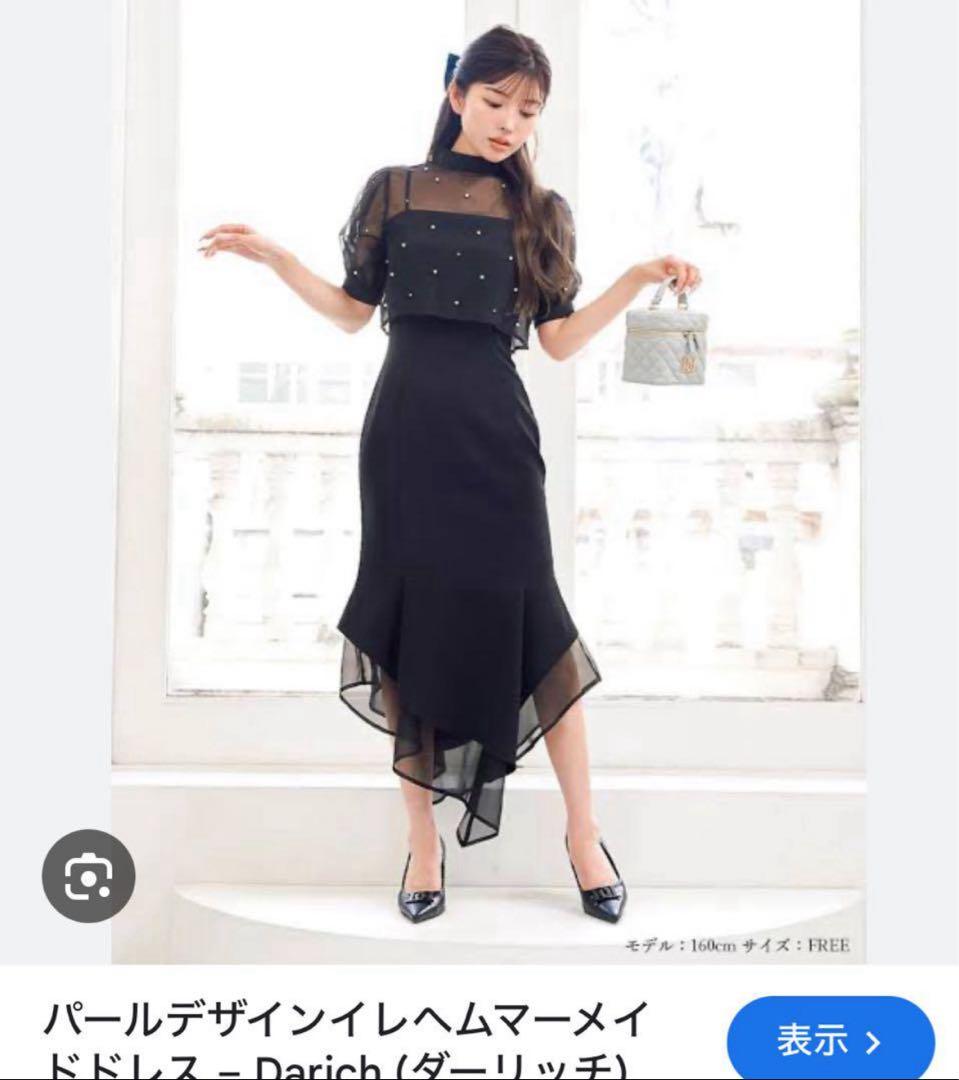 Darich パールデザインイレヘムマーメイドドレス