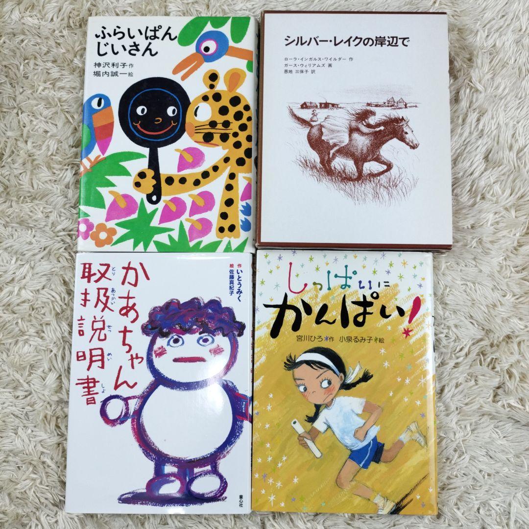 児童書☆低学年～☆４０冊セット☆くもん推薦図書☆課題図書☆まとめ売り1231c