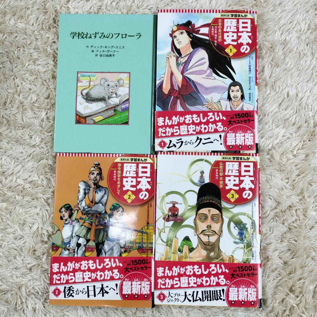 児童書☆低学年～☆４０冊セット☆くもん推薦図書☆課題図書☆まとめ売り1231c