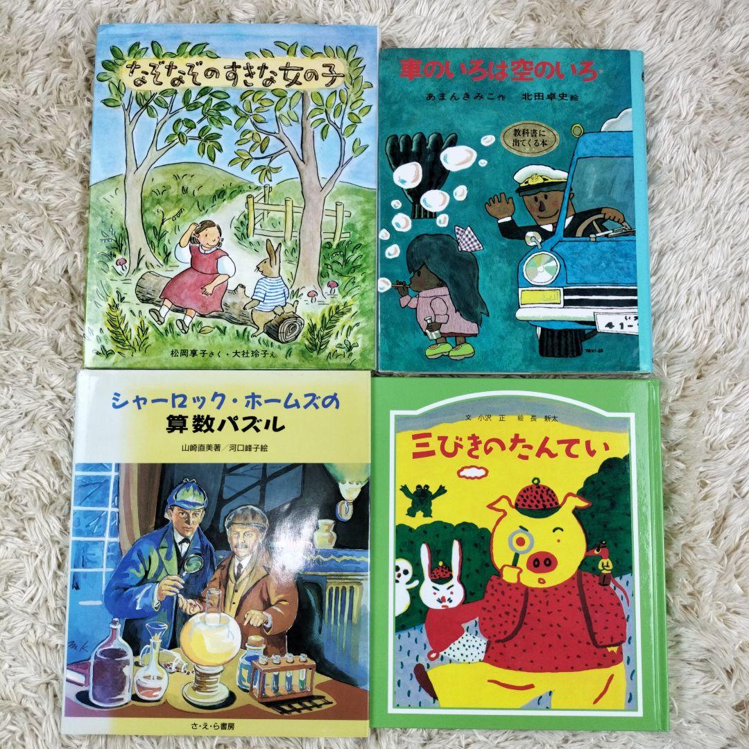 児童書☆低学年～☆４０冊セット☆くもん推薦図書☆課題図書☆まとめ売り1231c