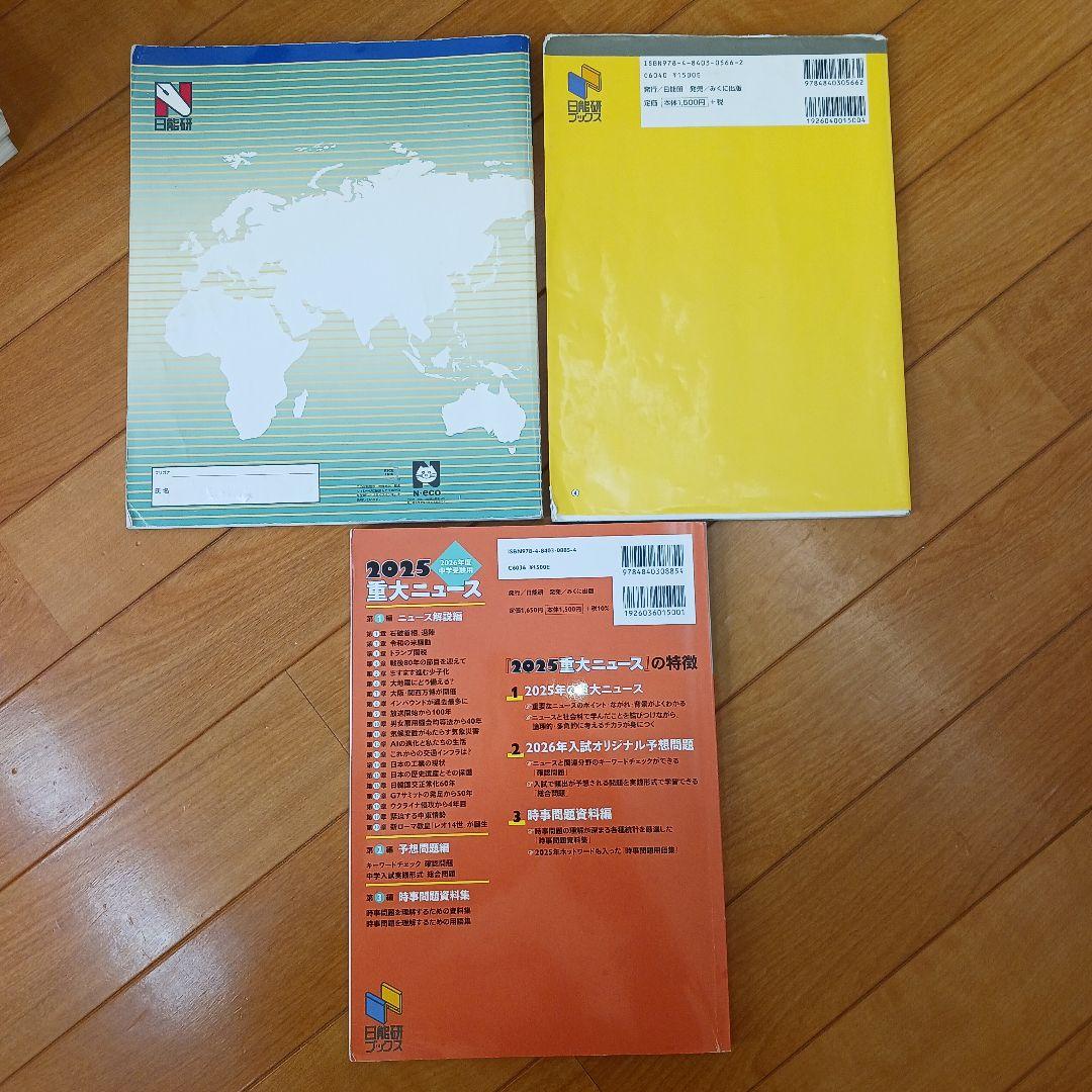 ①【２個口発送】日能研　６年生　各種テキスト　栄冠　全国公開模試　育成テスト他