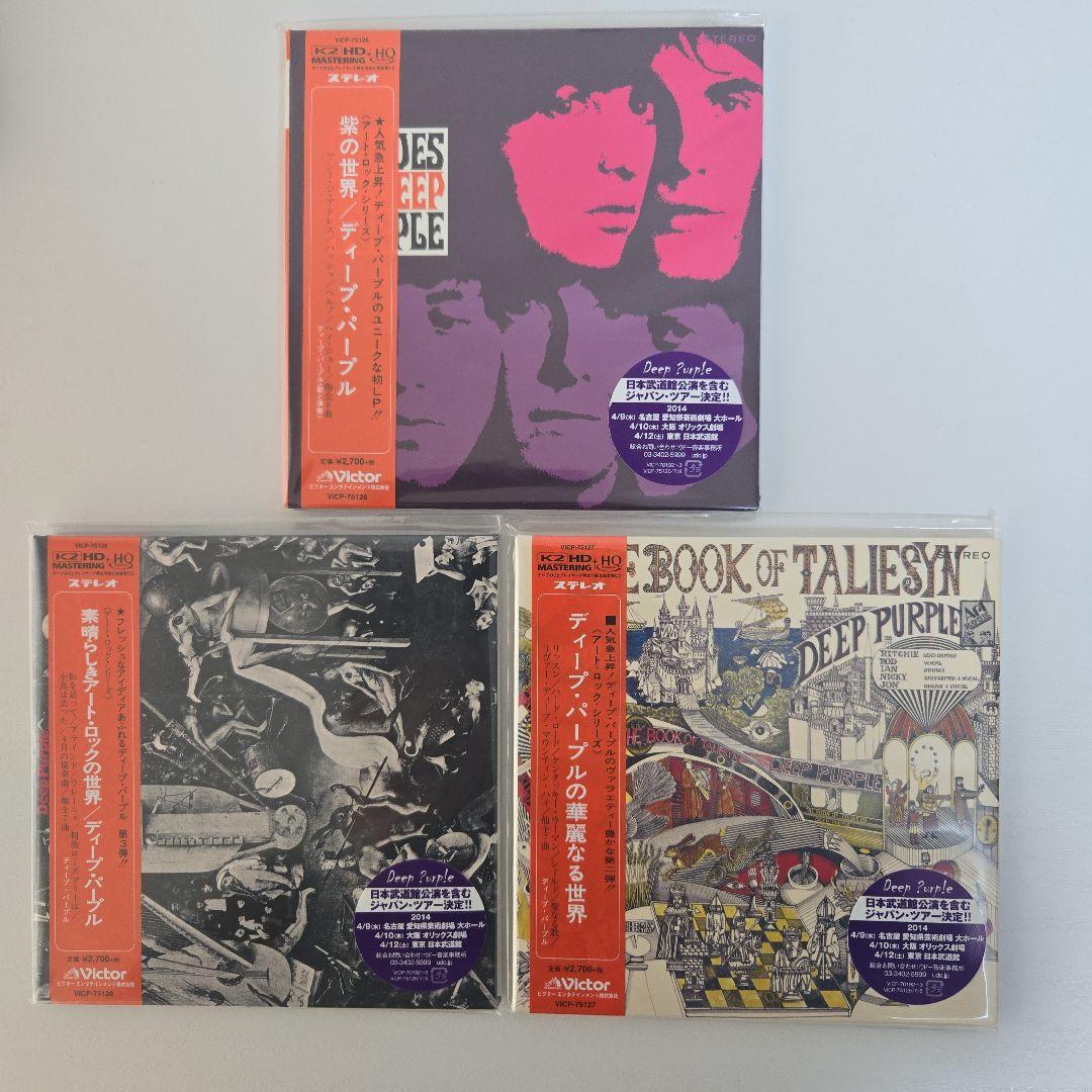Deep Purple 名盤3枚セット 美品限定盤K2HD 紙ジャケット