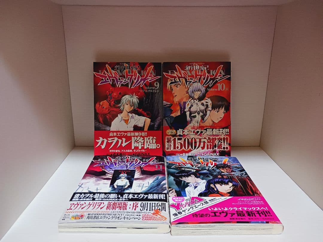 新世紀エヴァンゲリオン全巻　全巻初版