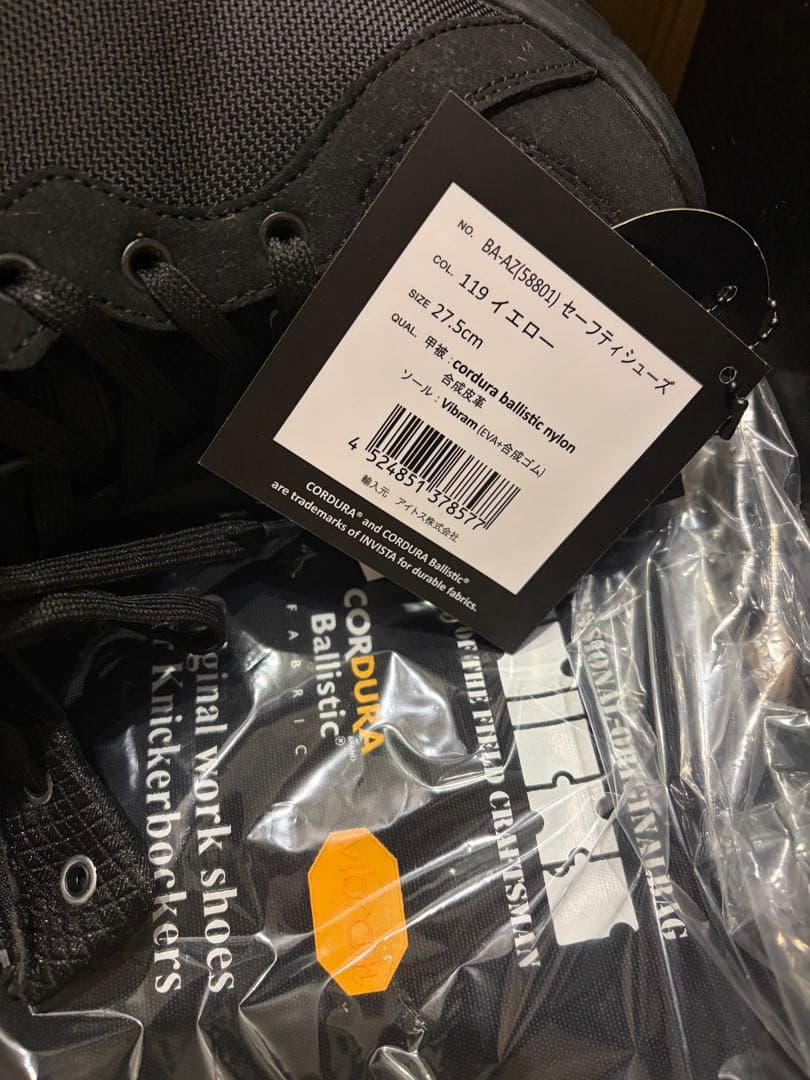 KNICKS ニックス 安全靴CORDURA コーデュラ 27.5 新品未使用