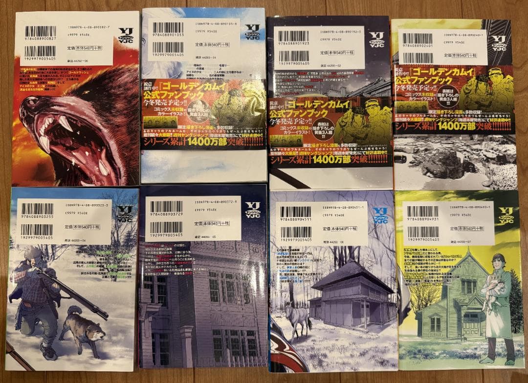 ゴールデンカムイ　全巻　セット　１ー３１巻　中古