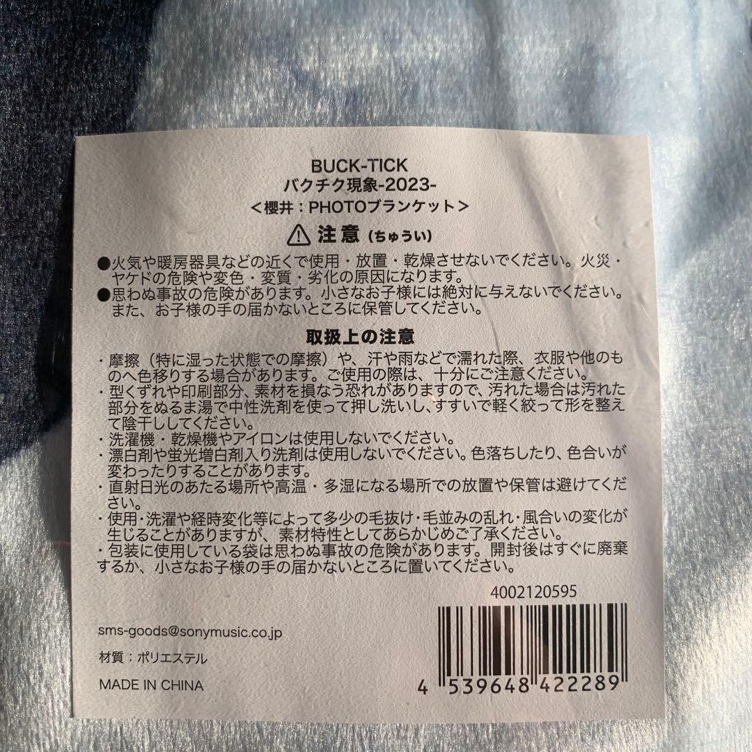 最終価格！バクチク現象2023 PHOTO