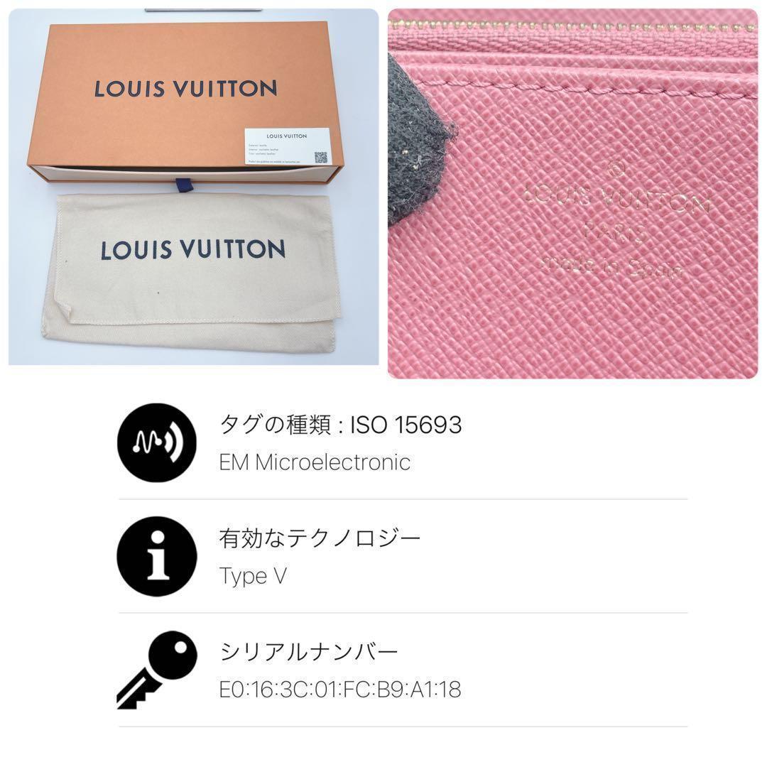 IC搭載　ルイヴィトン　ジッピーウォレット　デニム　ジャガード　モノグラム