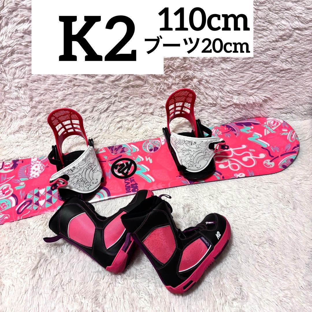 K2 Lil Kandi スノーボード110㌢&ブーツ20㌢セット　キッズ用
