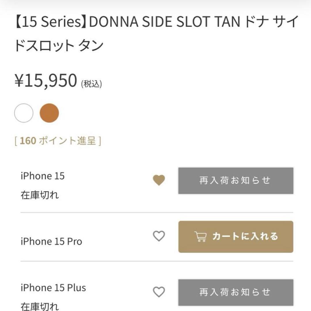 ◆バンドリヤー ドナ サイドスロット タン iPhone15 BANDOLIER